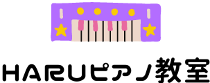 haruピアノ教室